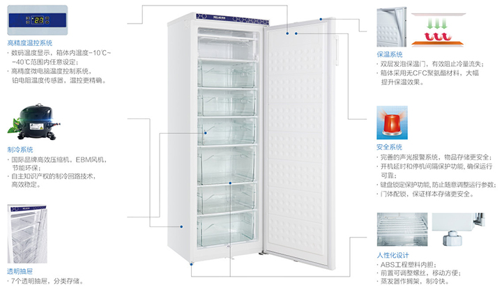超低温冷冻储存箱
