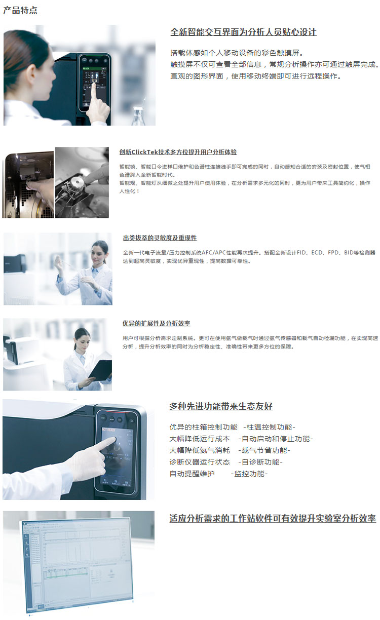 气相色谱仪