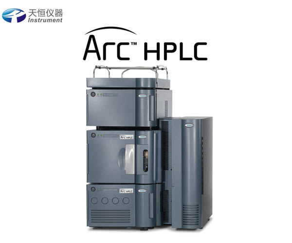 美国沃特世Arc HPLC系统液相色谱仪